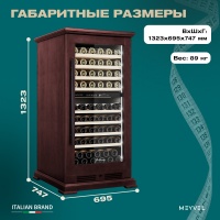 Винный шкаф в деревянном корпусе Meyvel MV99PRO-KBT2 цвет вишня
